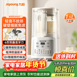 九阳 破壁机全自动免煮2025新款 2-4人家用自清洗豆浆机轻音降噪榨汁料理机五谷杂粮 P507 国家补贴