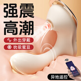 谜姬跳蛋情趣用品外出穿戴女生性玩具成人专用遥控震动棒自慰吮吸小弹