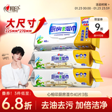 心相印厨房湿巾 40抽*3包 金装 强效去油污厨房专用湿纸巾 新旧随机发