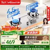 万和【小灶君B6B60】4.5kW液化气63%热效率不锈钢全可拆炉头嵌入式家用煤气双炉具台燃气灶