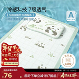 博洋宝贝（Beyond Kids）儿童冰丝席单件套儿童夏凉席幼儿园宿舍 竹竹小熊猫 63*110cm