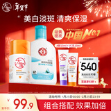 大宝SOD保湿露100ml维C美白祛斑精华乳50ml烟酰胺乳液面霜新年礼物