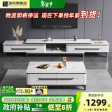 淘邦 亮光岩板茶几组合 轻奢茶桌现代简约家用电视柜中小户型客厅家具 黑白框架【12MM亮光雪山白岩板】 茶几【默认发1.3米】