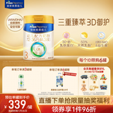 美素佳儿（Friso）皇家幼儿配方奶粉 3段（1-3岁幼儿适用）800g 乳铁蛋白 (新国标)