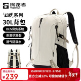 探路者（TOREAD）登山背包户外徒步旅行双肩包30L轻便男女通勤书包 奶茶色