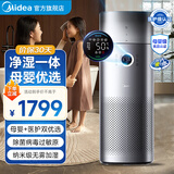 美的加湿空气净化器一体机 新房分解除甲醛 除异味99.99%除菌消毒除烟味宠物除花粉除过敏原 【净化加湿】RX600 PRO