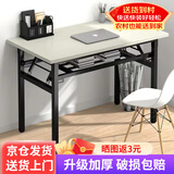 墨例折叠桌电脑桌椅长条桌子折叠书桌弹簧桌学习台式桌面试办公培训桌