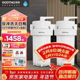 GOOTHO大白瓶反冲洗前置过滤器 全屋中央净水器 家用自来水净化1微米精滤旁通阀设计反冲洗功能水韵系列 10寸双联增强抑菌【PCF+BBC】