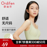 欧迪芬无尺码内衣女无痕无钢圈文胸背心式可睡眠XB3521