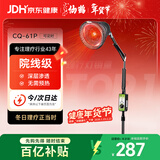 仙鹤红外线理疗灯神灯150W进口光源烤电烤灯医用膝盖热敷理疗仪61P