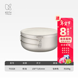 铠斯（KEITH） keith铠斯钛饭盒泡面碗带盖大号便当盒家用户外纯钛餐具大碗凯斯 纯钛饭盒 Ti5328 （约1000ml）