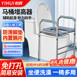 怡辉（YIHUI）马桶增高器扶手架垫高垫老人残疾人孕妇家用辅助起身椅加高坐便凳