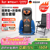 凯伦诗（CLORIS）德国按摩垫全身 车载家用按摩靠垫 颈肩腰背臀按摩热敷 肩颈按摩器  送父母 送老婆新年礼物S308 S308旗舰款+H501折叠椅