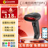 科密(comet) 无线扫码扫描枪 超市收银支付收款医保药品追溯UDI码二维条码扫描器 快递物流盘点EW-3200