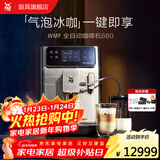 WMF德国福腾宝咖啡机全自动家用研磨一体机奶泡美式奶咖自清洁智能高端CP814D80 全自动咖啡机680