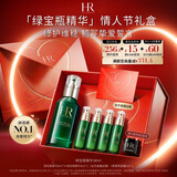 赫莲娜HR绿宝瓶精华50ml保湿修护护肤品化妆品礼盒新年生日礼物送女友