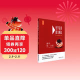 化学竞赛能力测试—高中第一分册（配《化学竞赛教程》第四版）