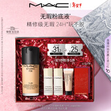 M.A.C【油皮的神】魅可无瑕粉底液控油遮瑕不脱妆#NC20 情人节新年礼物