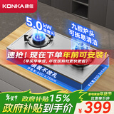康佳（KONKA）燃气灶煤气灶双灶具 5.0kW九腔爆炒文武火鸳鸯灶台式嵌入式 防爆不锈钢 JZY-G900Y(Y)（液化气）