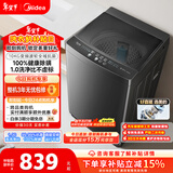 美的（Midea）随心洗 波轮洗衣机全自动 10公斤 直驱变频 专利免清洗 MB100V36DT 以旧换新 国家补贴 京东自营