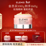 艾丽美（ELEMIS）玫瑰卸妆膏100g精油卸妆油养肤一体护肤生日礼物【新年礼物】