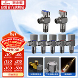 潜水艇（Submarine）枪灰色黄铜加厚三角阀球阀全开大流量燃气热水器壁挂炉七只套装