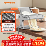 九阳（Joyoung）面条机 小型不锈钢手摇家用压面机 3种出面刀 6档调节 一机多能M-YM6