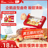 英氏曲奇饼干山楂蔓越莓味 宝宝儿童零食DHA坚果企鹅曲奇 营养零食85g