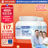 Maxigenes美可卓山羊奶粉澳洲高钙高蛋白0蔗糖学生成人中老年奶粉400g *2罐