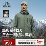 伯希和（Pelliot）【山野经典2.0】冲锋衣三合一男女秋冬羽绒保暖外套114401041绿S
