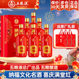 五粮浓香五粮液股份宜宾 白酒四川特产名酒高度粮食酒 喜宴送礼酒水年货 52度 500mL 6瓶 新纳福 满堂红
