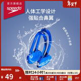 速比涛（Speedo）游泳鼻夹防水防滑专业游泳潜水装备花样游泳 蓝色