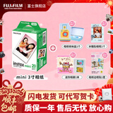 富士（FUJIFILM） instax 3英寸立拍立得相机mini迷你相纸 一次成像胶片胶卷 双包+冰箱贴+收纳盒+边框贴+相册【含20张白边】 官方标配