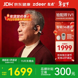 左点zdeer  年货送礼 升级骨传导助听器 老人耳聋耳背中重度听损G2301