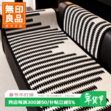 无印良品沙发坐垫高级感客厅沙发套罩秋冬防滑沙发座垫盖布经典风90*210cm