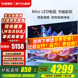 小米（MI）电视65英寸2025款液晶平板电视机一级能效4K超高清游戏语音红米AI智能Redmi客厅家用彩电以旧换新 65英寸 Mini LED电视【240Hz旗舰款】