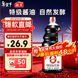 海天 0金标生抽酱油1.9L【特级酱油】金标系列 0添加防腐剂