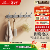 九牧（JOMOO） 厨卫挂件浴室厨房挂钩实心加厚挂衣钩衣帽钩墙挂卫生间挂钩 【免钉/打孔】37cm | 5排凤尾挂钩 枪灰色