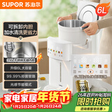 苏泊尔（SUPOR）电热水瓶6L烧水壶电热水壶316L保温恒温节能精准控温触控彩屏饮水机SW-60T708