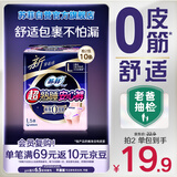 苏菲超薄0皮筋超熟睡安心裤L码5条安睡裤夜用卫生巾夜安裤自营旗舰