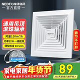 绿岛风（Nedfon）集成吊顶排气扇卫生间300x300排风扇厕所吊顶换气扇厨房BPT10-23A