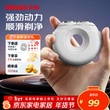 奔腾（POVOS）剃须刀甜甜圈2.0电动迷你便携T003月光白刮胡刀智能剃胡刀 新年送男友老公父亲生日情人节实用礼物