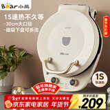 小熊（Bear）电饼铛加深烤盘可拆洗家用电饼档薄饼机三明治早餐机煎饼锅烙饼锅双盘加热 DBC-E15T1