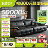 狄普全真皮牛皮意式现代大坐深头靠可调客厅曜夜黑2.2米沙发Ultra玉衡