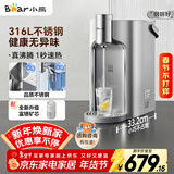 小熊（Bear）即热式饮水机【钢钢好2.0】家用直饮机 桌面台式饮水器不锈钢水箱3L热水机YSJ-E40T8-P02 年会礼物