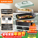 苏泊尔（SUPOR）电火锅 电煮锅电蒸锅 多功能烤鱼烤肉电热锅 火锅专用锅 分体家用电炖锅 多用途料理锅H3423FC862