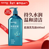 丝蕴（syoss）洗发水蓝藻控油水润洗发露680ml净爽柔顺无硅油洗头膏