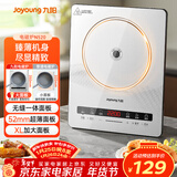 九阳（Joyoung）电磁炉2200W大功率家用电磁灶火锅炉一体微晶面板一键爆炒炒菜智能定时C22S-N520