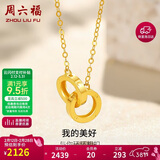 周六福环环相扣18K黄金项链38妇女节礼物送女友黄18K金约1.4g-40+5cm