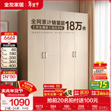 全友家居成品现代简约风大衣柜顶柜组合家用卧室家具柜子衣橱 【白橡木色】1.6m四门衣柜 多规格灵活组合+科学分区收纳